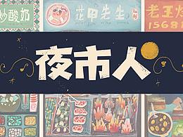 图形创意