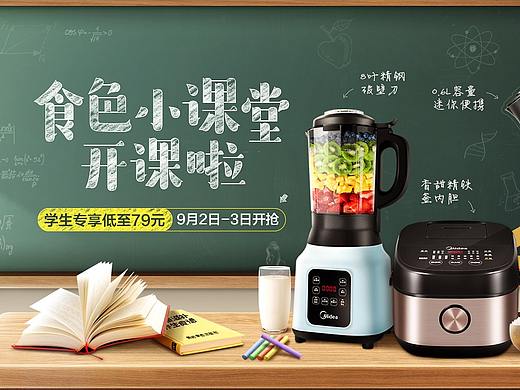 美的食色小课堂开课啦