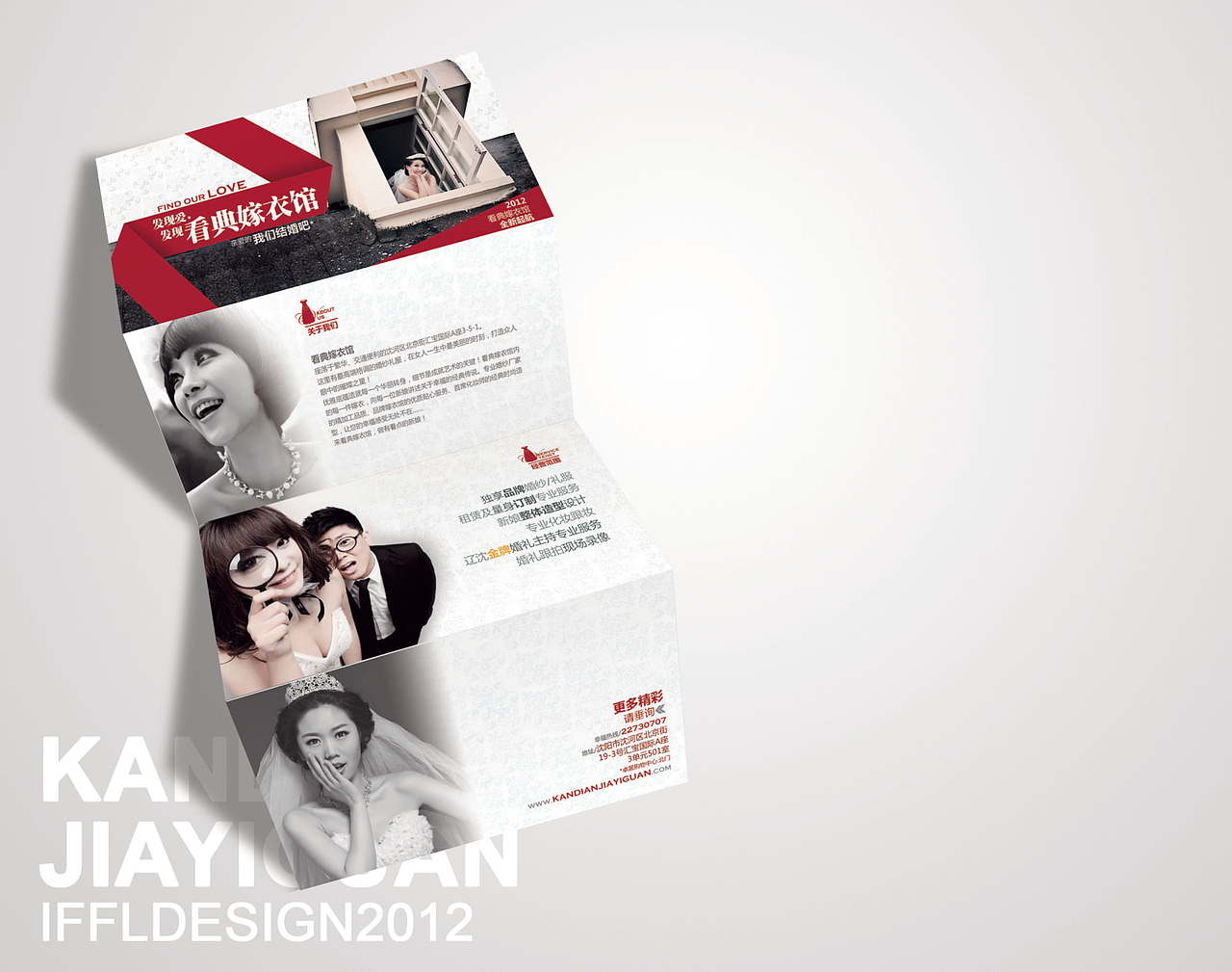 一款婚纱出租的宣传折页。（图ZNzkxMTIyNA==） - 其他平面 - 站酷设计师星辰大海SMB原创素材 - 站酷ZCOOL