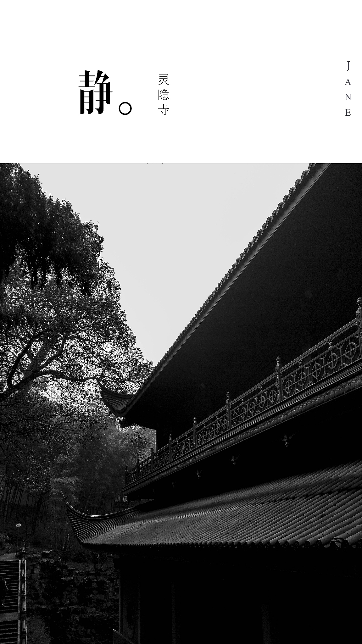 灵隐寺（图ZNDE4ODI3NDg=） - 风光摄影 - 站酷设计师木木家CC原创素材 - 站酷ZCOOL