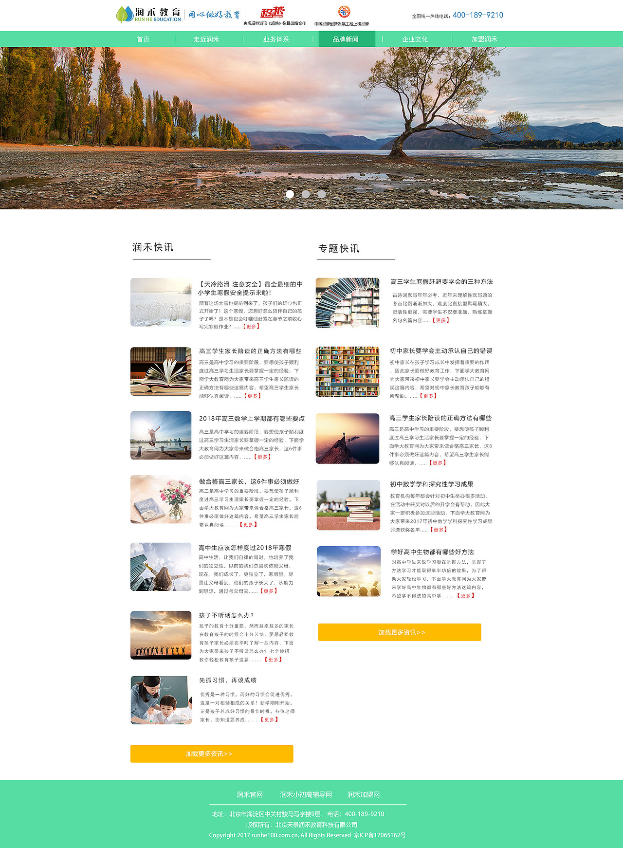 集团网站（图ZMTA3NTQ3MjI4） - 宣传物料 - 站酷设计师姗姗来迟的我原创素材 - 站酷ZCOOL