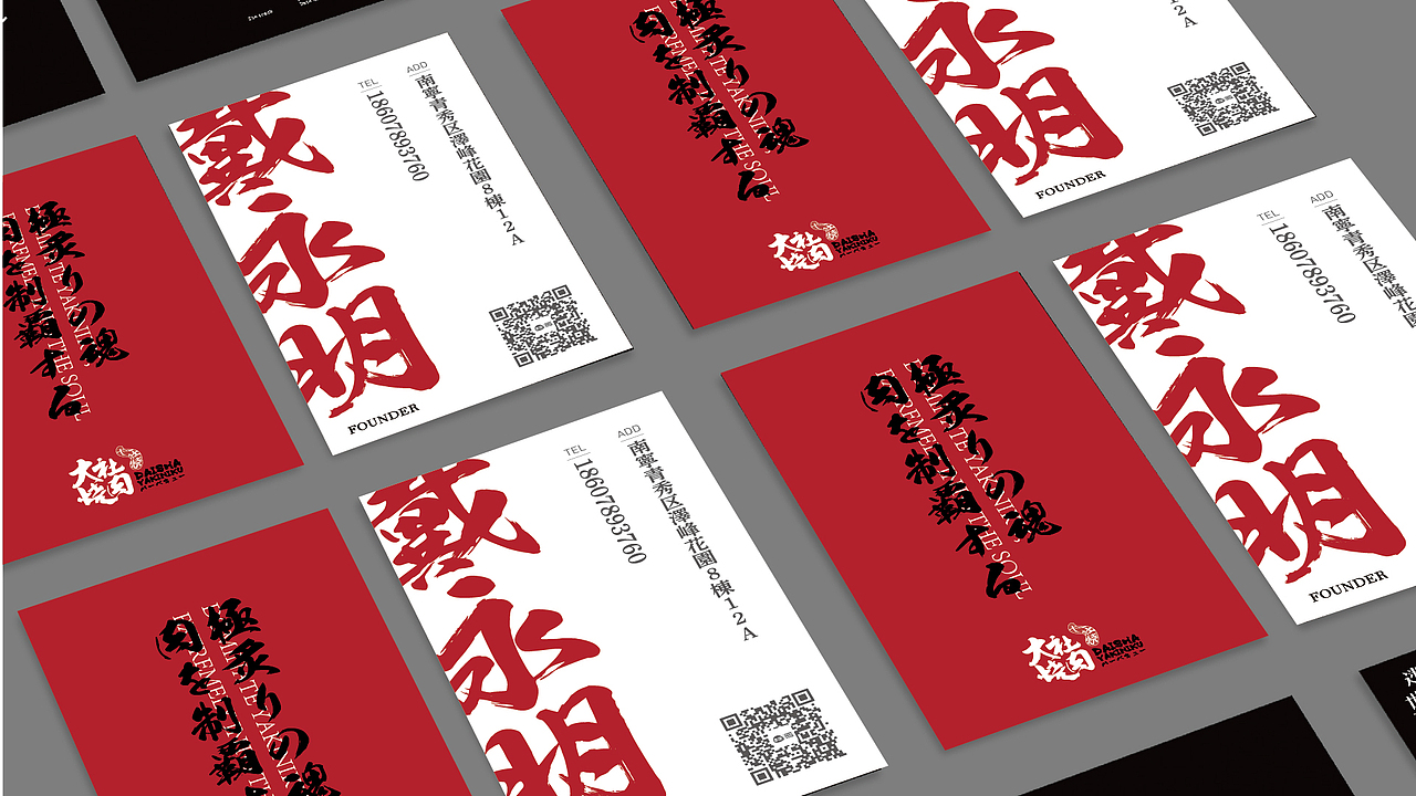 大社烧肉（图ZMTI4NDYwNzYw） - 品牌 - 站酷设计师杉米传媒原创素材 - 站酷ZCOOL