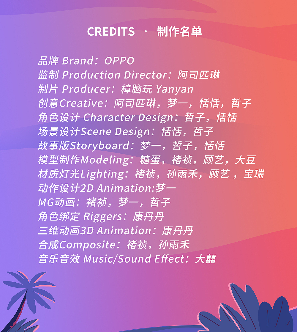 ​OPPO Enco Free真无线耳机：哪一个才是“真”的你？（图ZMTkzNjk2MjYw） - 动画片 - 站酷设计师SEENVISION原创素材 - 站酷ZCOOL