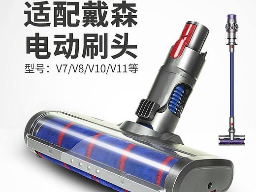 戴森刷头从拍摄到修图共用了3个小时（个人主页-ZNDYxMDAzMzY=） - 其他平面 - 站酷设计师凉沦未清原创素材 - 站酷ZCOOL