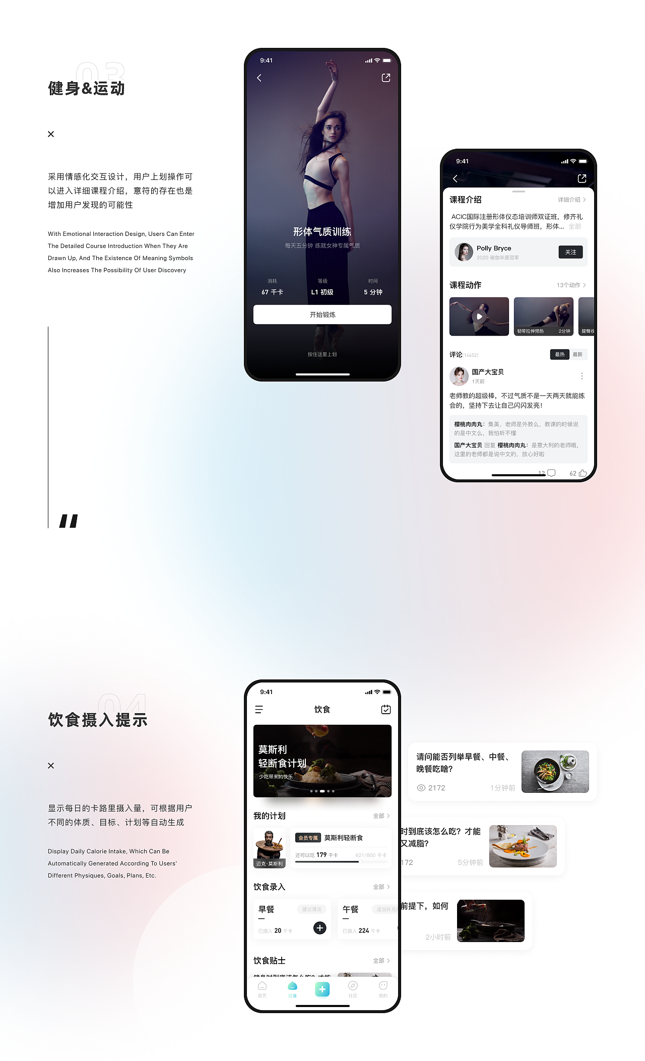 咪咕善跑/运动健康/界面UI设计