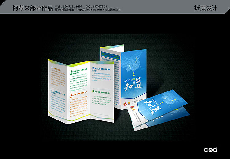 单页折页（图ZMTkzNTQzNDQ=） - 宣传物料 - 站酷设计师珊胡原创素材 - 站酷ZCOOL