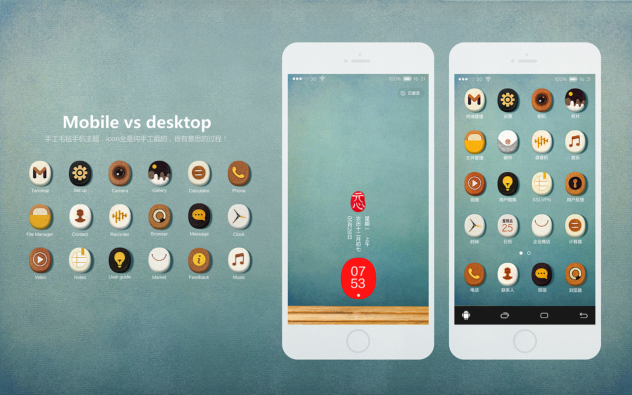 玩起來！處女座毛氈手機桌面主題誕生！（圖ZOTM1NzkwODg=） - 主題/皮膚 - 站酷設(shè)計師YH_Sun原創(chuàng)素材 - 站酷ZCOOL