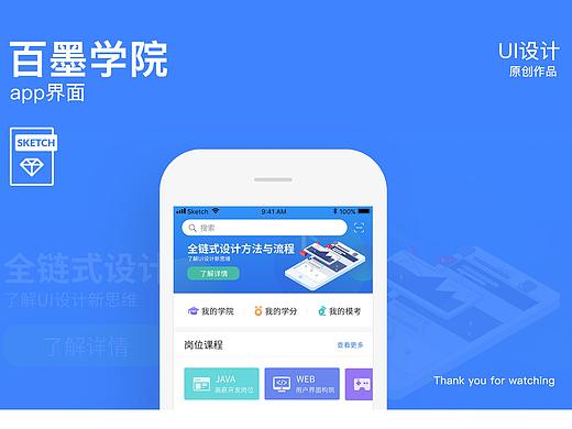 百墨app修改-概念稿（個人主頁-ZMjc1NTkzMzY=） - APP界面 - 站酷設(shè)計師譚公子原創(chuàng)素材 - 站酷ZCOOL