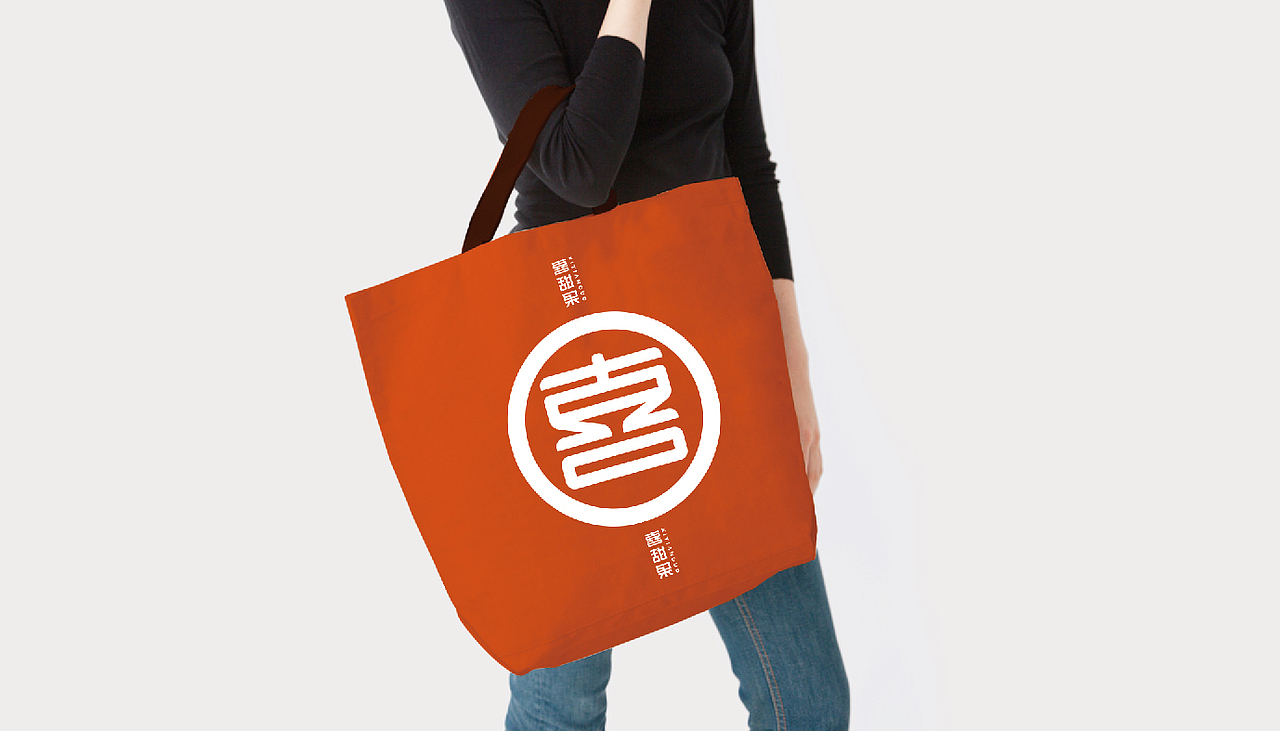 喜甜果品牌+空间（图ZMTMzMTgwMzI0） - 品牌 - 站酷设计师设计师张亚辉原创素材 - 站酷ZCOOL