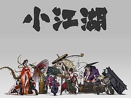 插画