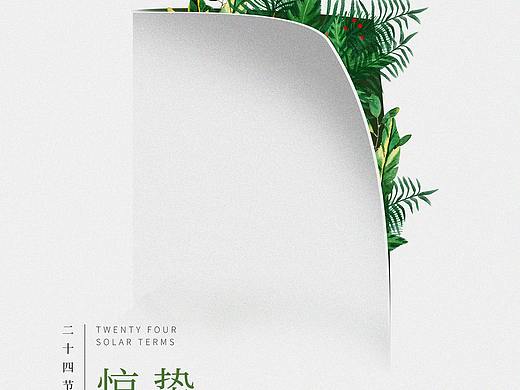 惊蛰
