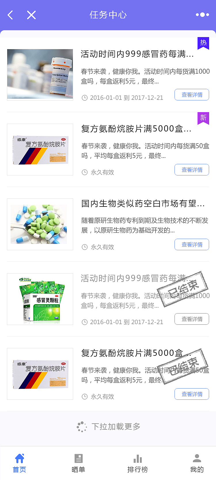 APP商城