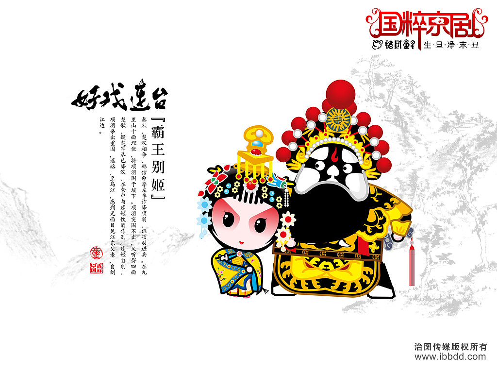 好戏连台(一)（图ZNDAxNzY=） - 新锐潮流插画 - 站酷设计师Afly_原创素材 - 站酷ZCOOL