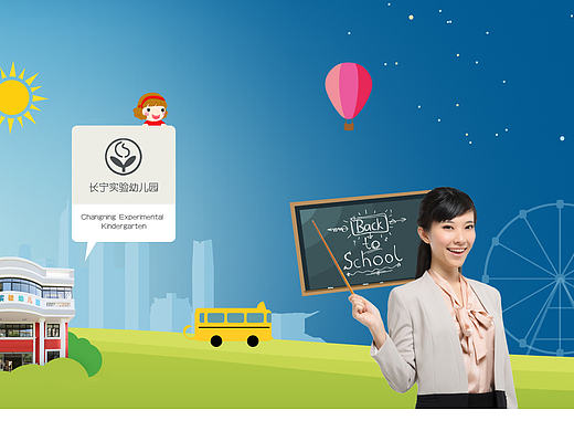 幼兒教育flash提案稿（個人主頁-ZMzE3NTQzNg==） - 企業(yè)官網(wǎng) - 站酷設(shè)計師lucifer_魚原創(chuàng)素材 - 站酷ZCOOL