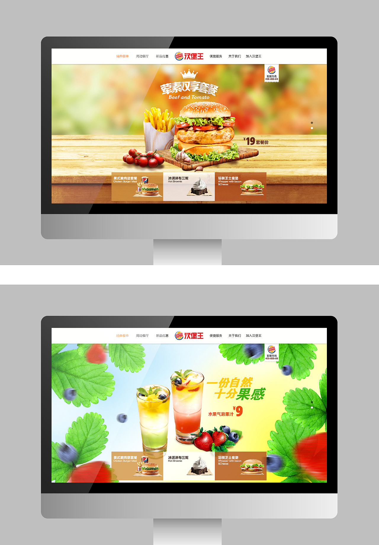 汉堡网站（图ZNTAwNTg3NDA=） - 企业官网 - 站酷设计师chinajun8原创素材 - 站酷ZCOOL