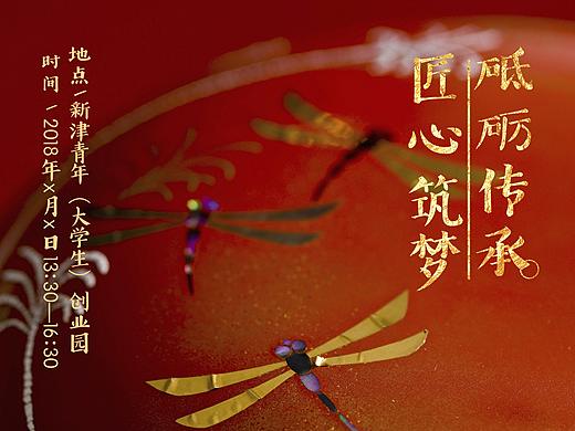 漆器，来自东方中国。
