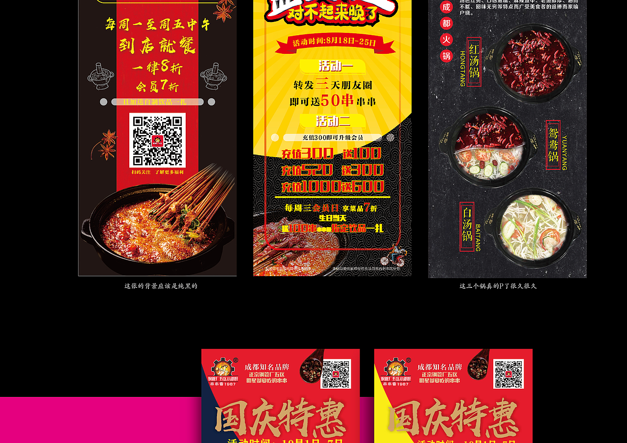 阿瑶的设计日记（图ZMTc4MjE0NzAw） - 海报 - 站酷设计师JLuYAoo原创素材 - 站酷ZCOOL