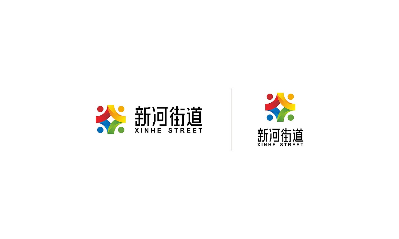 新河街道智慧社区建设品牌形象塑造