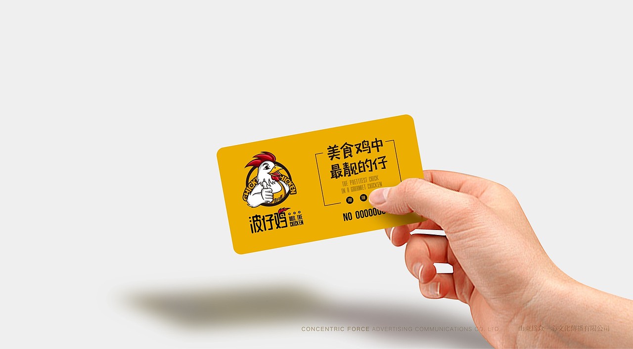 波仔鸡品牌形象设计（图ZMjYyNTk5NTI0） - 品牌 - 站酷设计师M17設計制噪原创素材 - 站酷ZCOOL