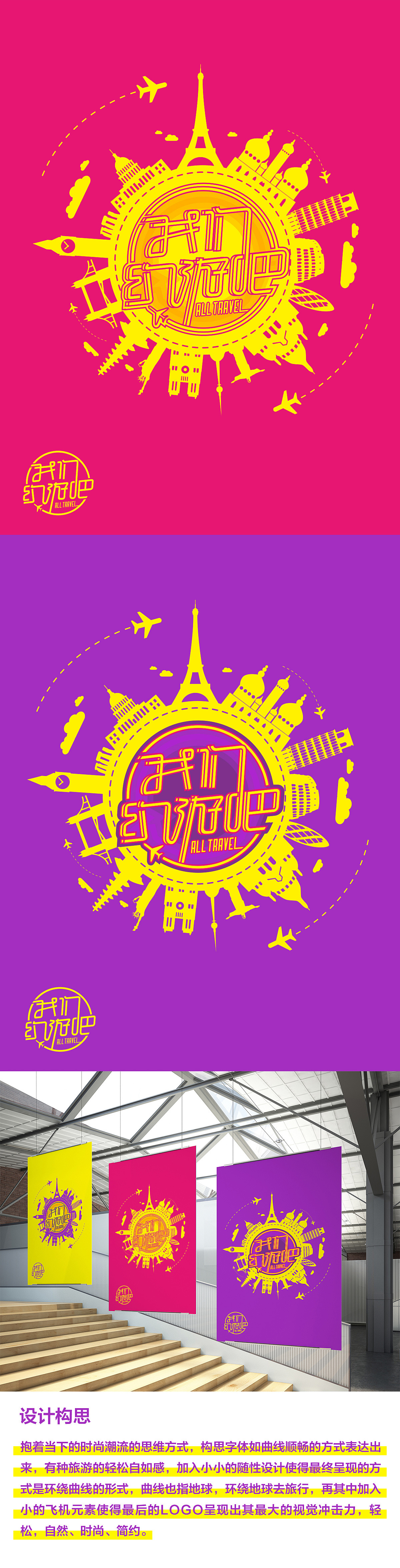 我们约游吧LOGO设计（图ZNzc4NzkzOTI=） - 品牌 - 站酷设计师DAVETROY原创素材 - 站酷ZCOOL