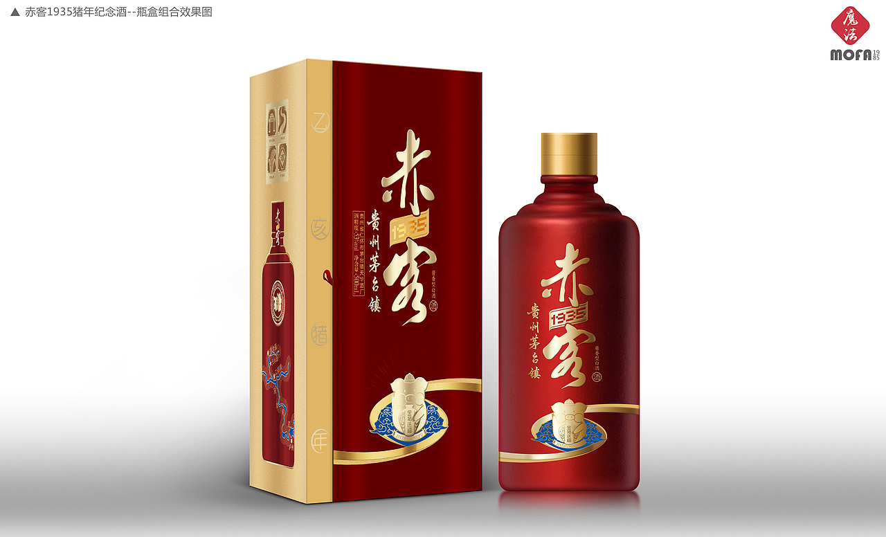 [成功案例]贵州赤客1935 猪年纪念酒包装设计_魔法1985（图ZMTU0NDE3ODg4） - 包装 - 站酷设计师真功夫酒包装设计原创素材 - 站酷ZCOOL