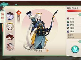 古風(fēng)界面練習(xí)