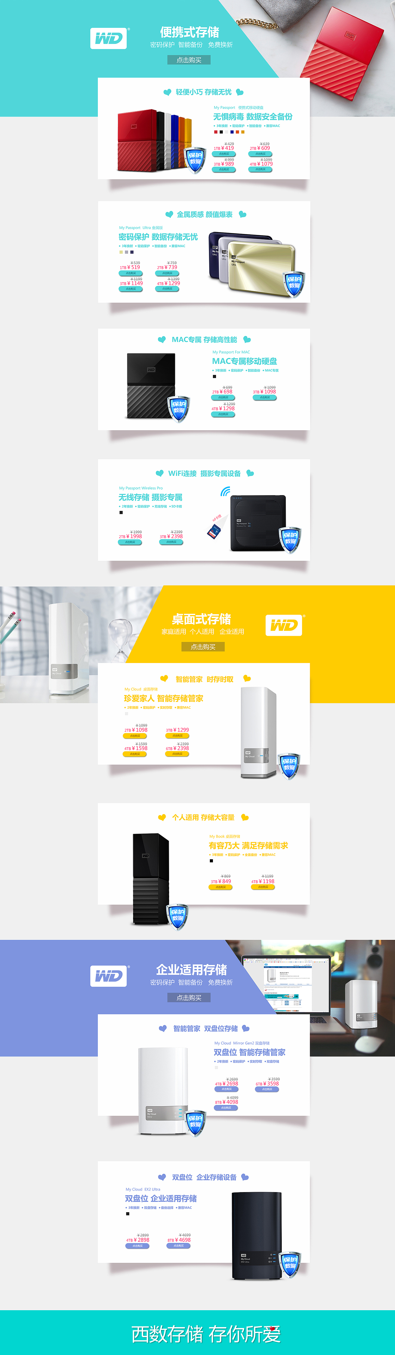 3c数码首页（图ZODc3NjA0NzI=） - 电商 - 站酷设计师人生很短很长原创素材 - 站酷ZCOOL