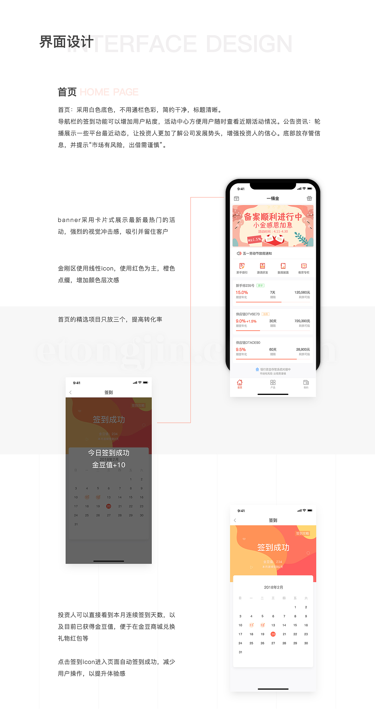 一桶金-金融APP（图ZMTI4NDc0MjEy） - APP界面 - 站酷设计师斯予Bystander原创素材 - 站酷ZCOOL