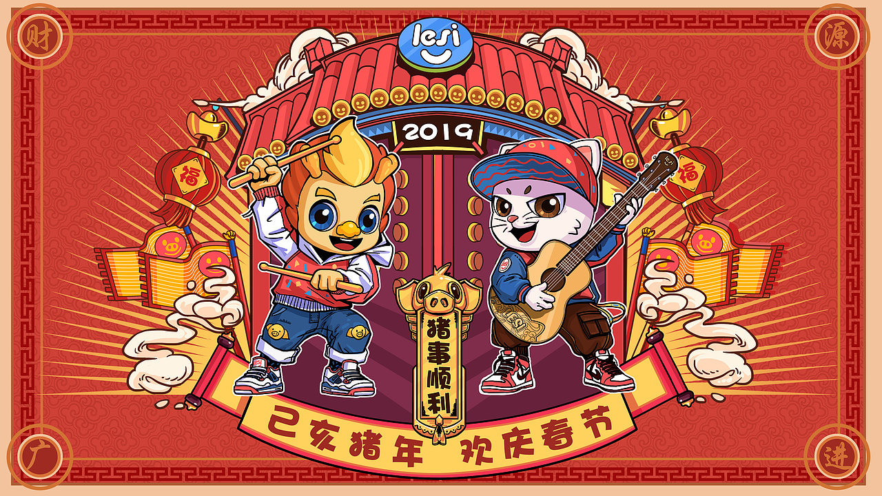 为公司画的一套贺图