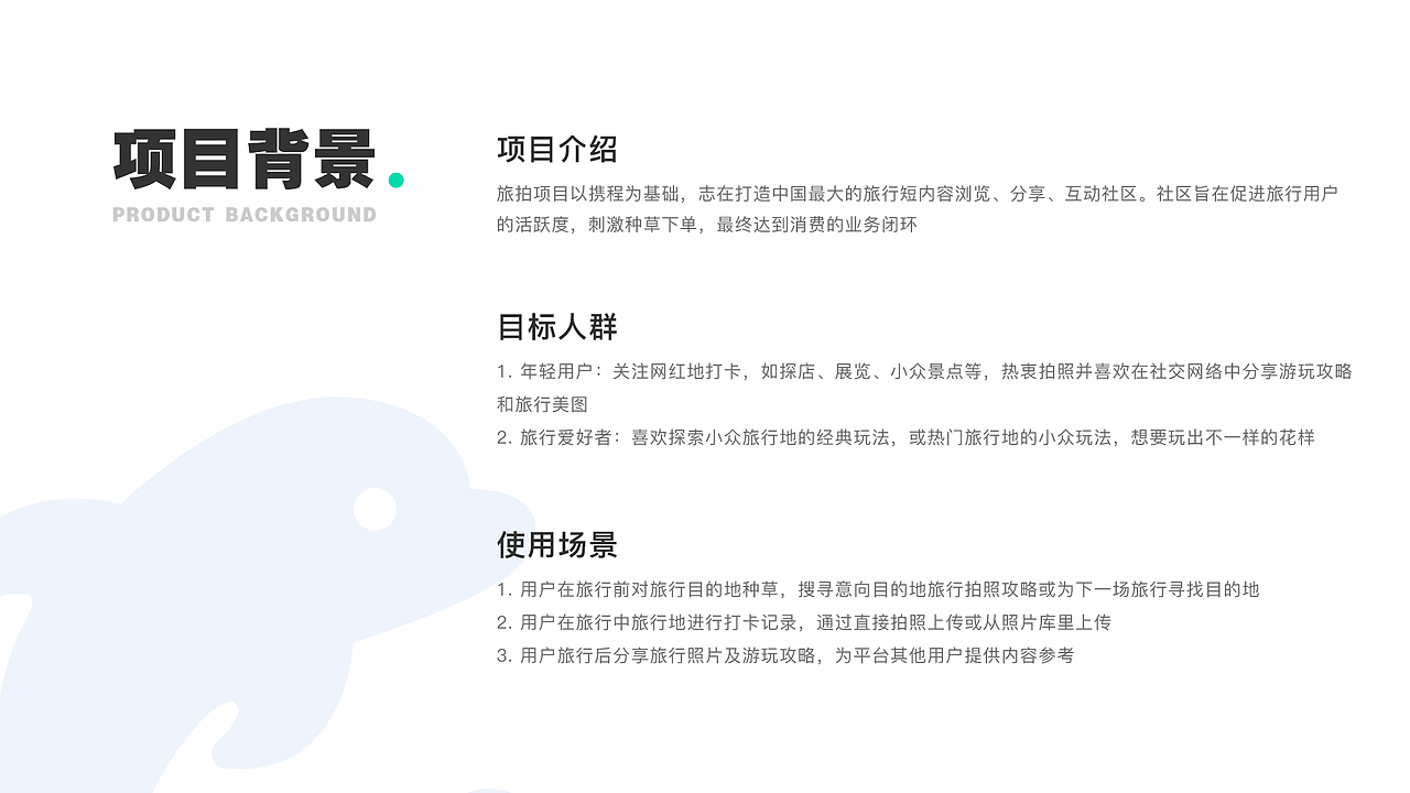 携程旅拍产品设计大赛-哈味男子方案（图ZMTg2MjE4NzQ0） - APP界面 - 站酷设计师Nigel_Lin原创素材 - 站酷ZCOOL