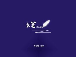 字体设计
