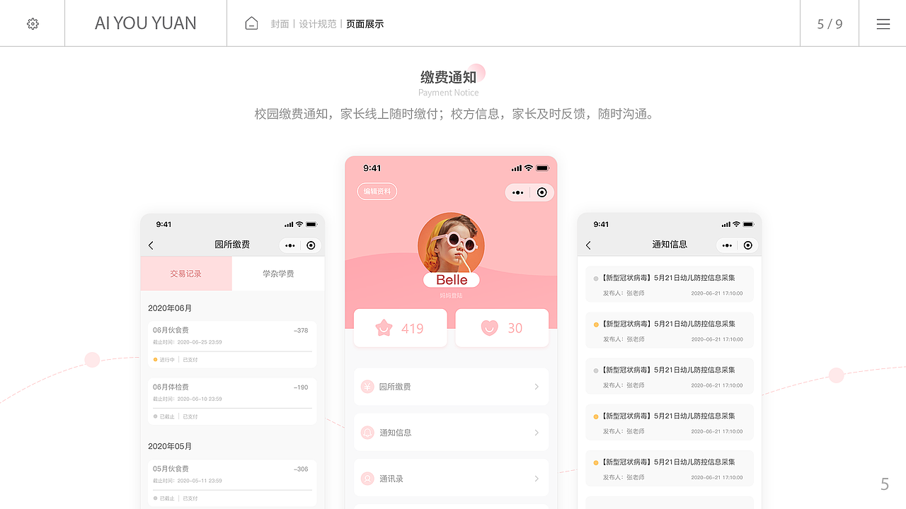2020年作品集（图ZMjQ1MDQ2NTg4） - APP界面 - 站酷设计师Ariel917原创素材 - 站酷ZCOOL
