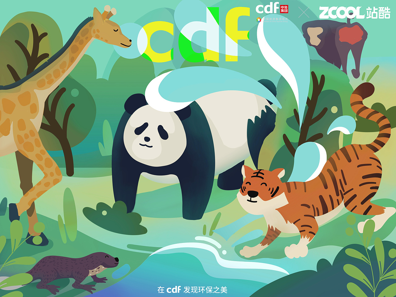 环保的生态多样性-人与自然和谐共生