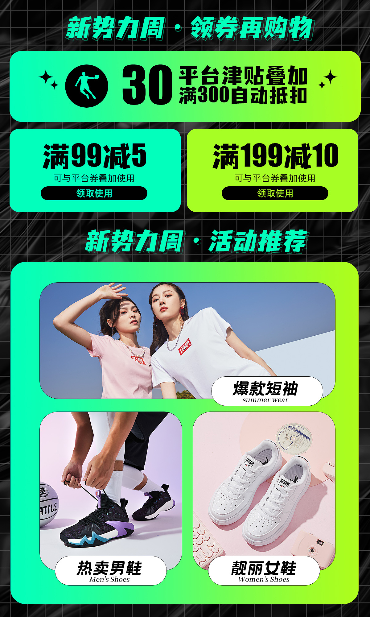 【天猫活动】新势力周KV及店铺首页（图ZMjk0MjM5MzA0） - 电商 - 站酷设计师MISSCHENDESIGN原创素材 - 站酷ZCOOL