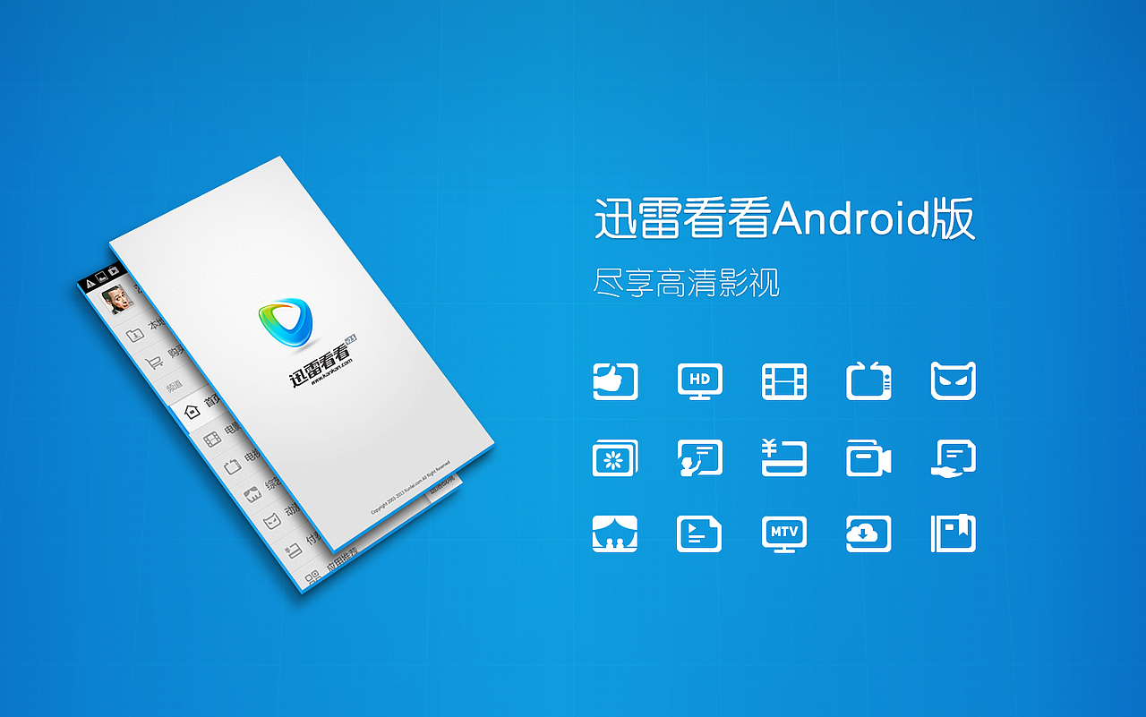 迅雷时期汇总（图ZMzE2MjI2OTI=） - APP界面 - 站酷设计师吉普赛人原创素材 - 站酷ZCOOL