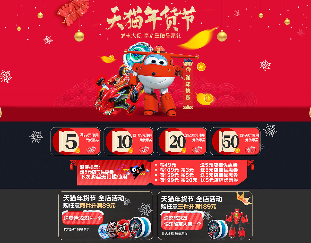 天猫年货节（图ZNjc0MDA0OTY=） - 运营设计 - 站酷设计师DaruiW瑞原创素材 - 站酷ZCOOL
