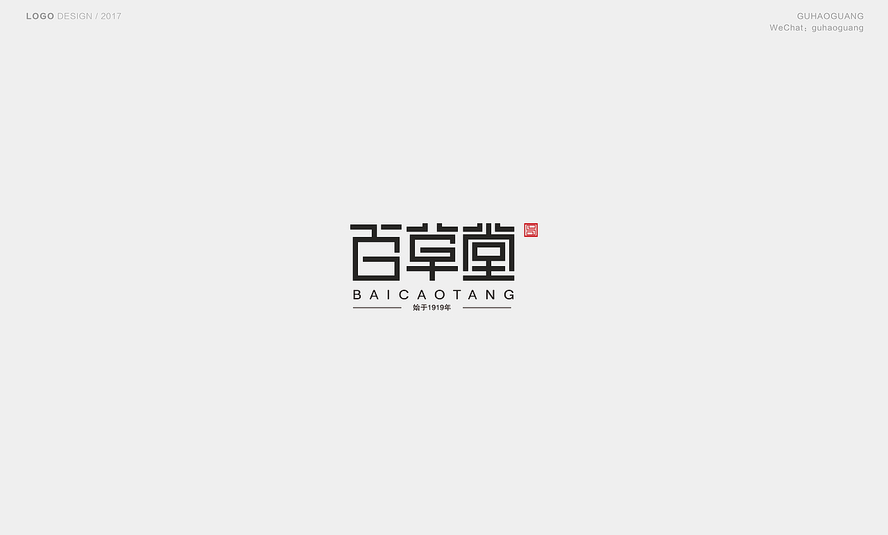 2017LOGO整理（6-7月）（图ZODYzNDM3MDg=） - Logo - 站酷设计师邻家小谷子原创素材 - 站酷ZCOOL