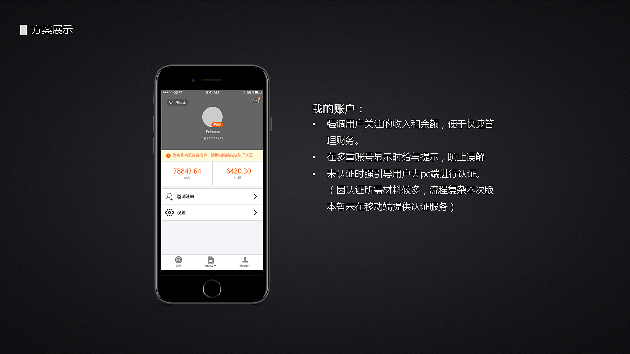 交互设计师 尹松 18707618455（图ZOTUyNDIxMTY=） - 其他 - 站酷设计师半空中的酱油瓶原创素材 - 站酷ZCOOL