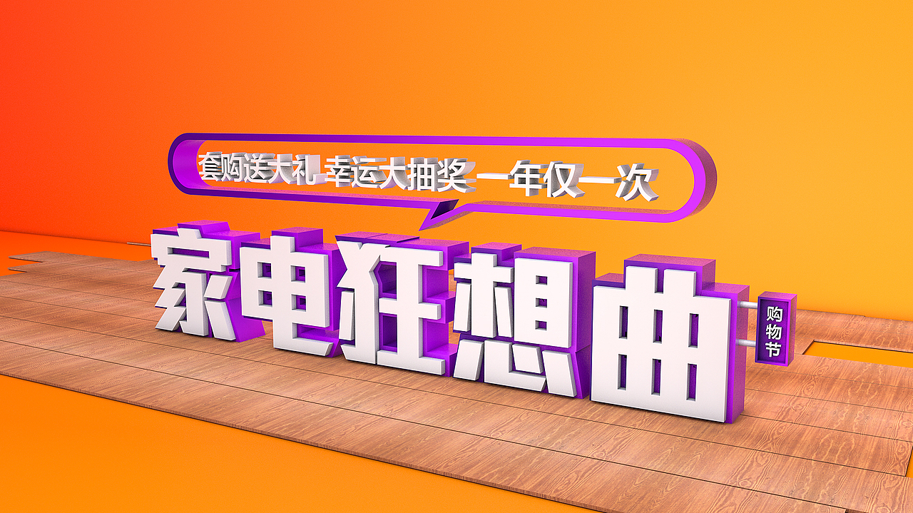 C4D&电商类小练习（图ZMTIyNzMxNzg0） - 电商 - 站酷设计师ttboo原创素材 - 站酷ZCOOL