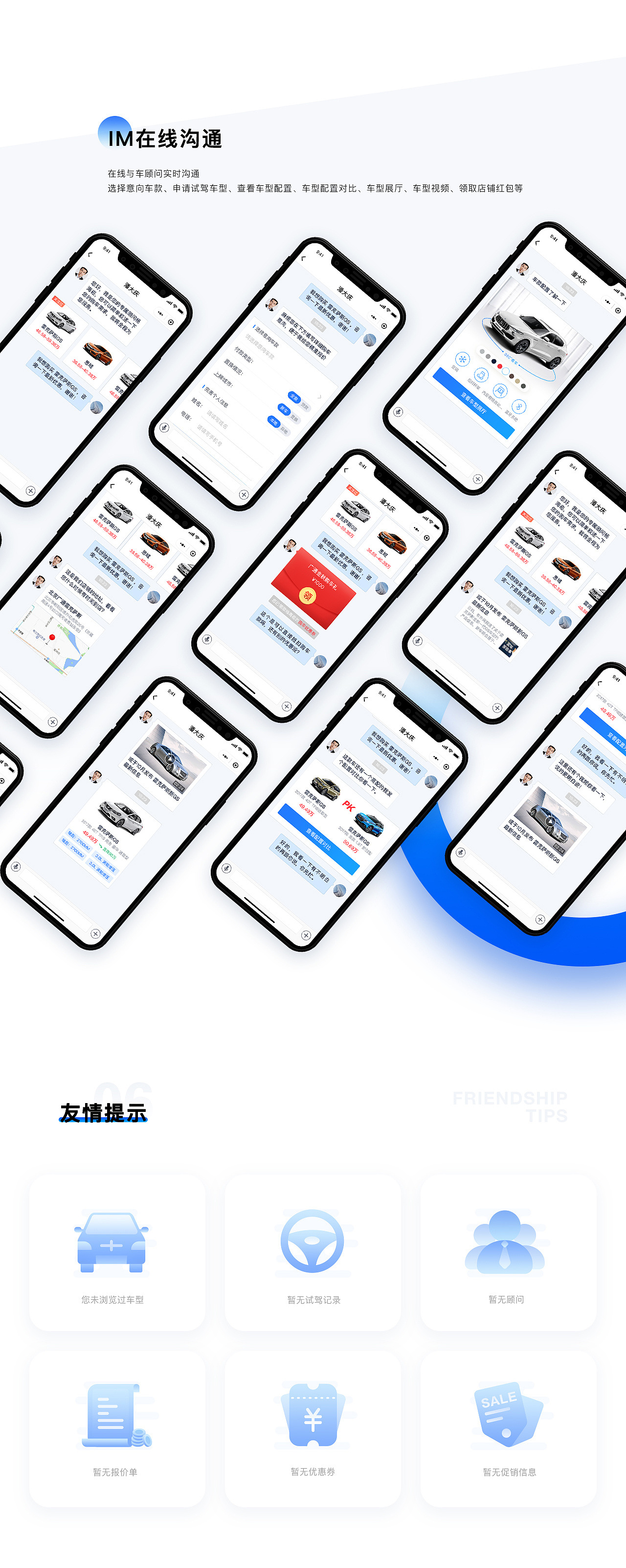 智能展厅小程序（图ZMTUyNzc4OTQw） - APP界面 - 站酷设计师六次元超人原创素材 - 站酷ZCOOL