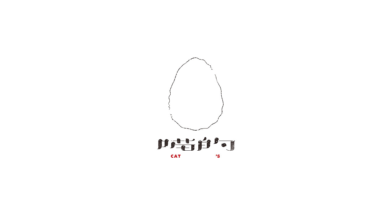 字体设计 Logotype / Typeface / Typography