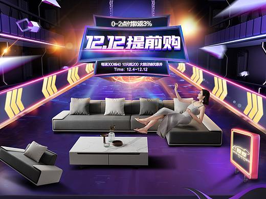 双十二PASS的页面