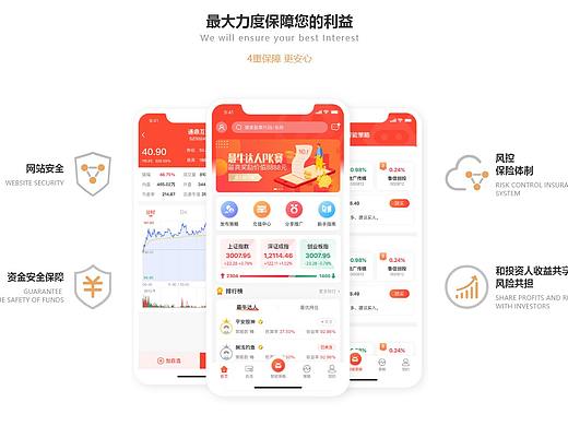 平安策略 股票web 官网首页