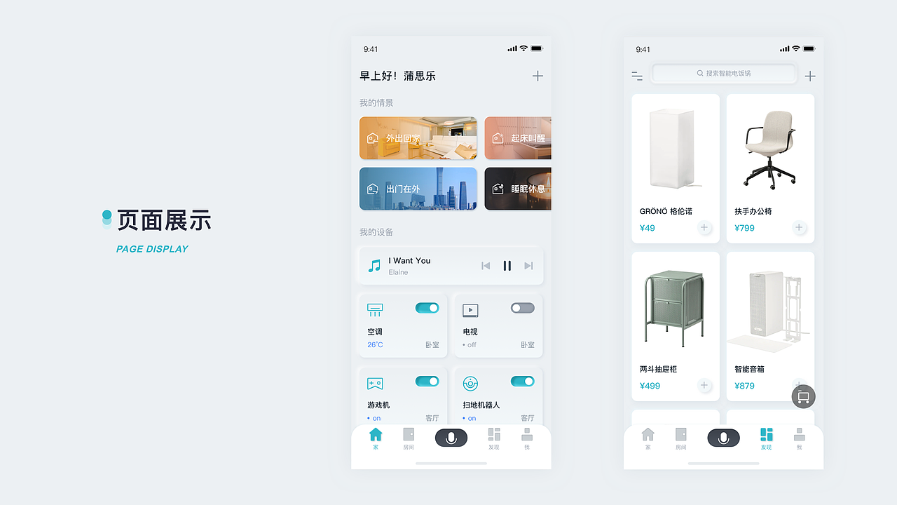 2019-2020（图ZMjc4NzM2NjQ4） - APP界面 - 站酷设计师艾米芙兰原创素材 - 站酷ZCOOL