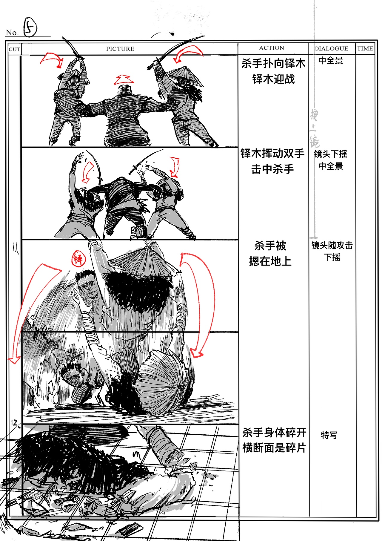 影视分镜（图ZMjg4MTc4NDEy） - 设定/分镜 - 站酷设计师分镜师地雷原创素材 - 站酷ZCOOL