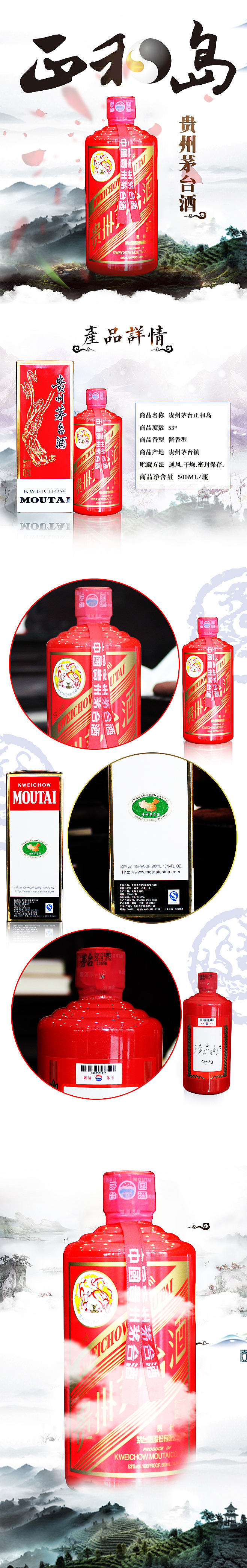 贵州茅台酒（图ZNzE4NDUzNTI=） - 其他网页 - 站酷设计师没虫样原创素材 - 站酷ZCOOL