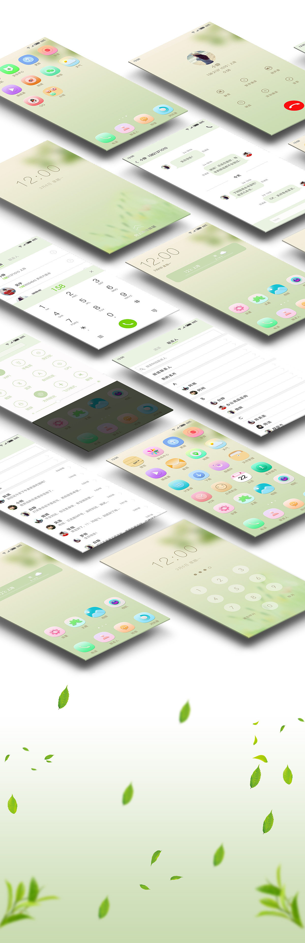 手机主题（图ZNzMxMTI1ODQ=） - 图标 - 站酷设计师LifeKT2原创素材 - 站酷ZCOOL