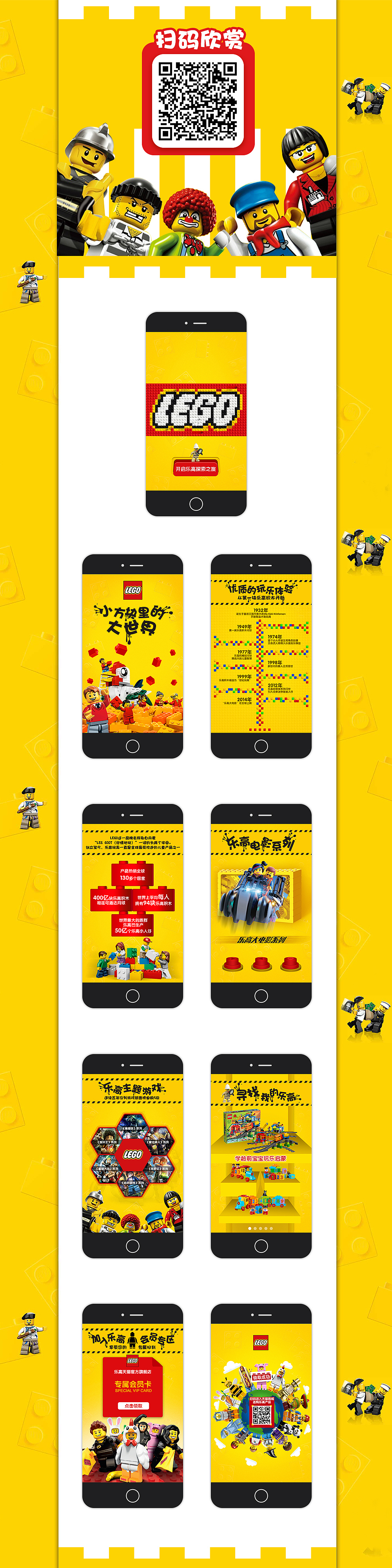 【品牌宣传】H5设计（图ZODE2MjQ1NDA=） - 移动端网页 - 站酷设计师hello晓慈原创素材 - 站酷ZCOOL