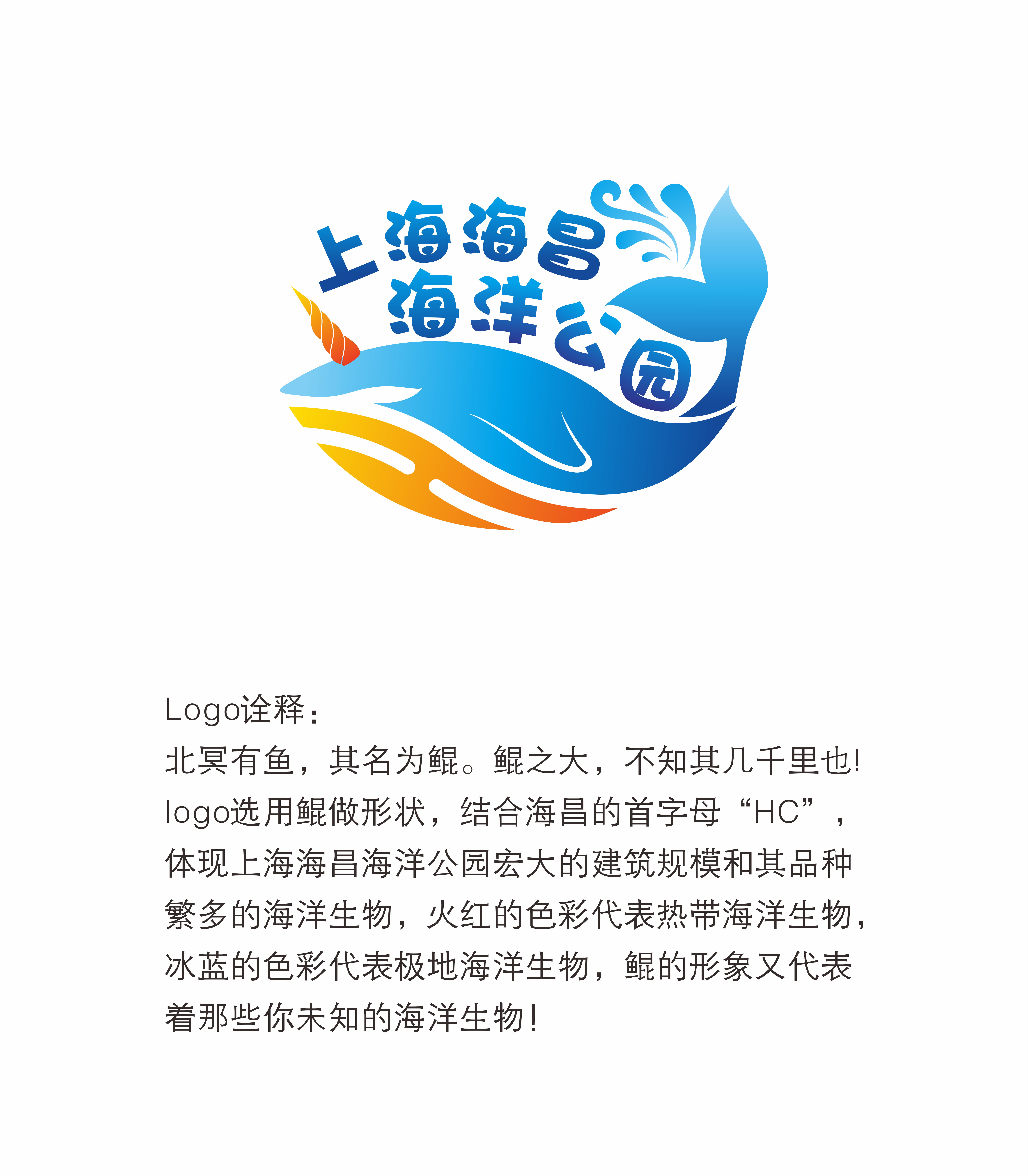 上海之鱼标志图片