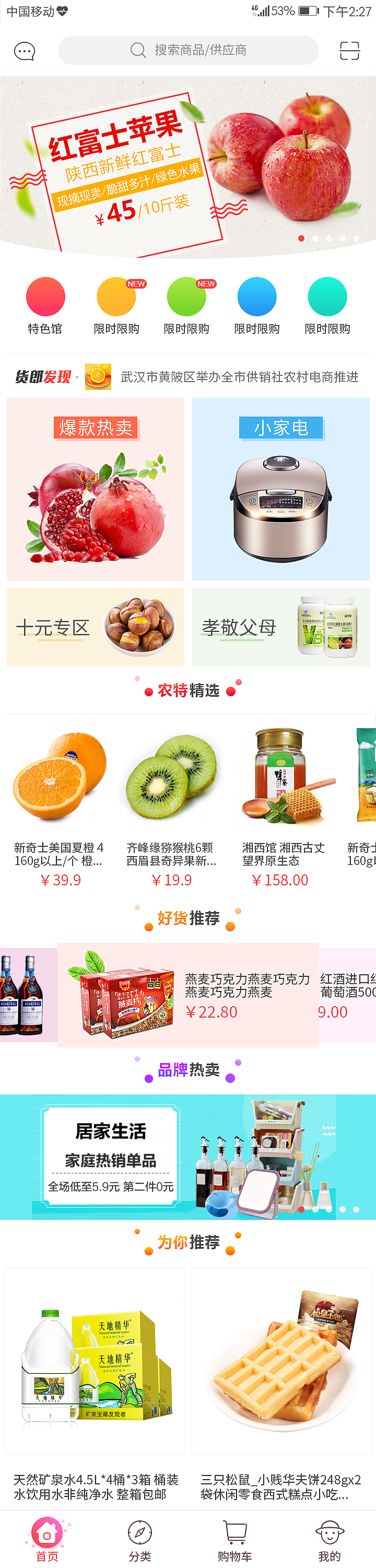 三种概念图设计-农村电商首页app设计（图ZMTMxMTc2MjA0） - APP界面 - 站酷设计师KBX_binggo原创素材 - 站酷ZCOOL